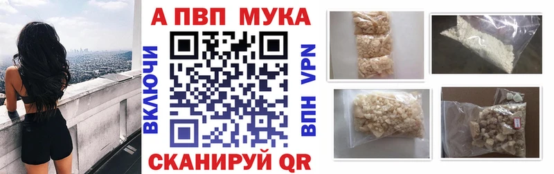 APVP Соль  hydra ONION  Валдай 