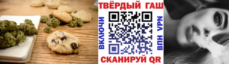 Печенье с ТГК марихуана  Валдай 