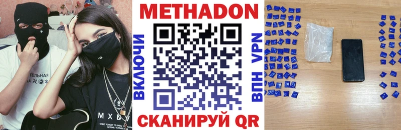 МЕТАДОН VHQ  нарко площадка формула  гидра вход  Валдай  продажа наркотиков 