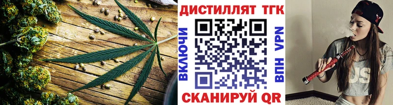 Дистиллят ТГК вейп с тгк Валдай