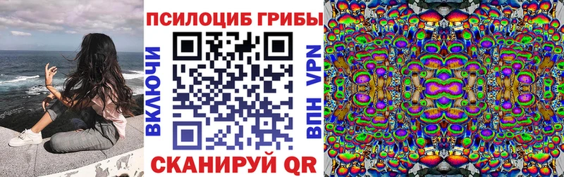 Галлюциногенные грибы MAGIC MUSHROOMS  Валдай 